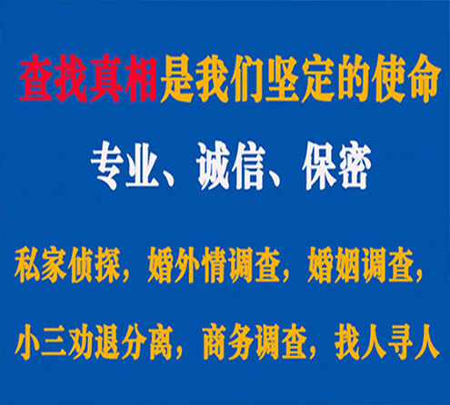 关于四方台峰探调查事务所